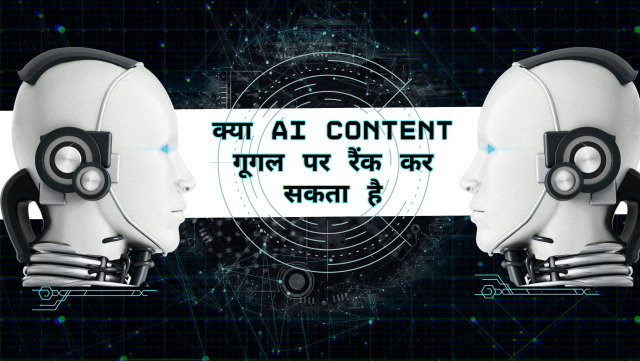 AI Content